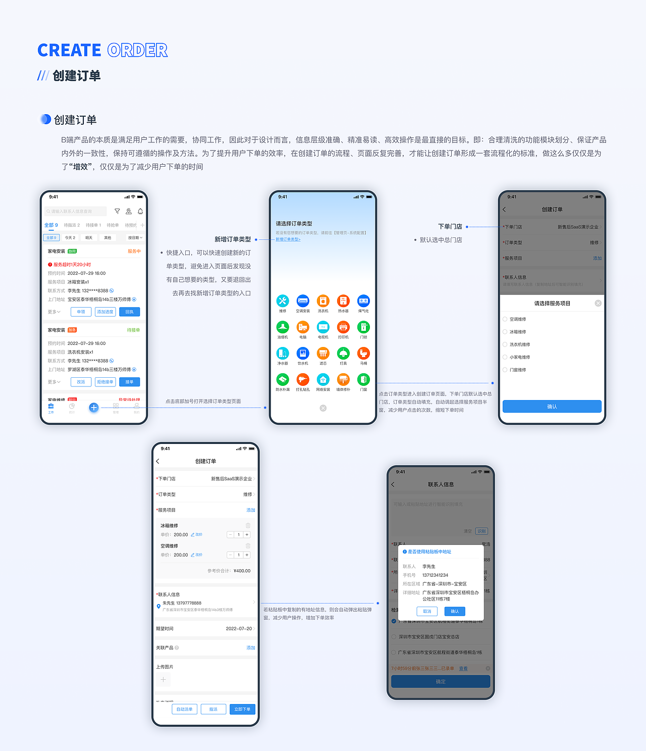 Saas系统-App端（图ZMzQ2NjI4MzAw） - 软件界面 - 站酷设计师Viviiiiiiii原创素材 - 站酷ZCOOL