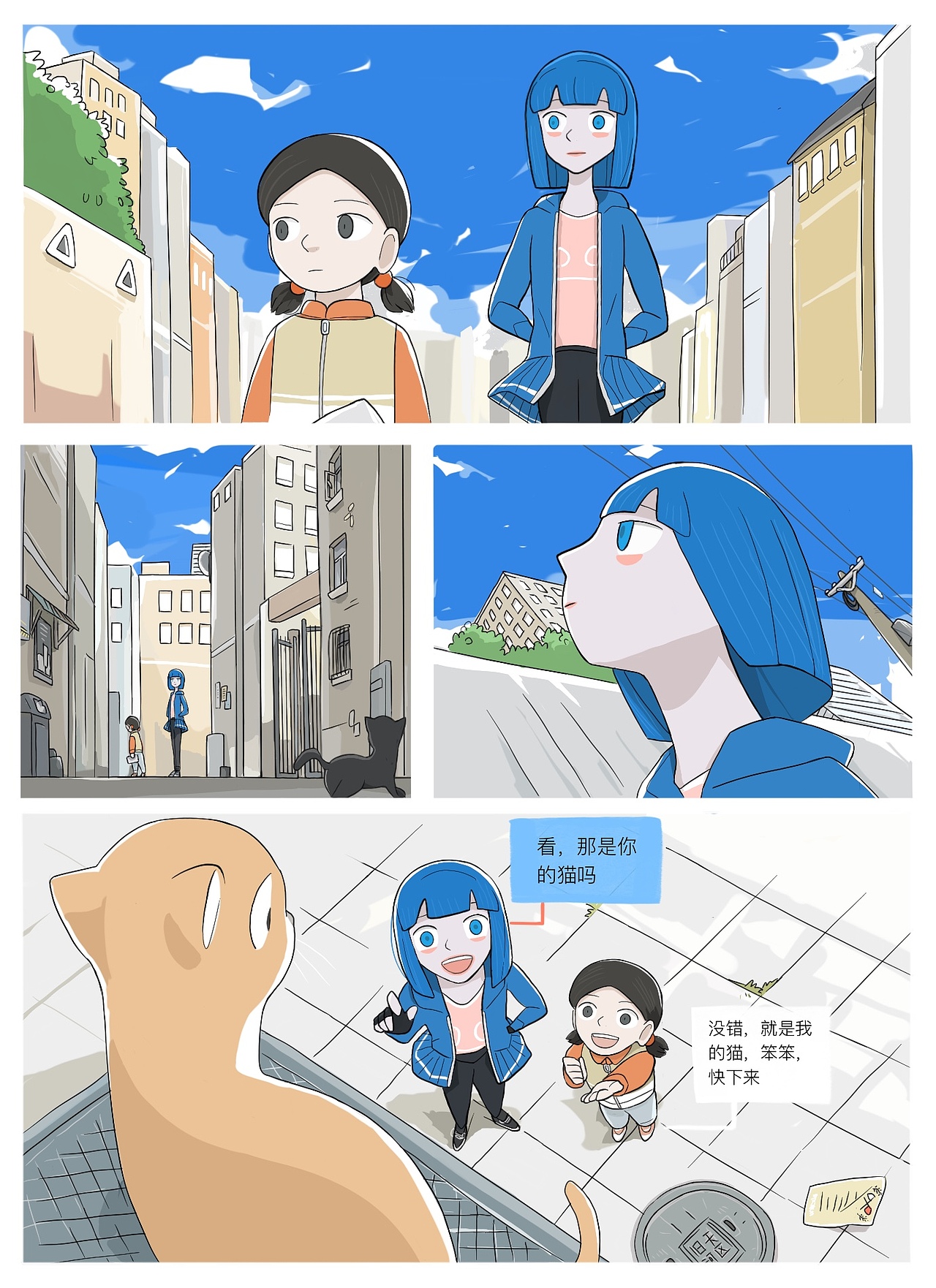 《京贺源-卷一》02