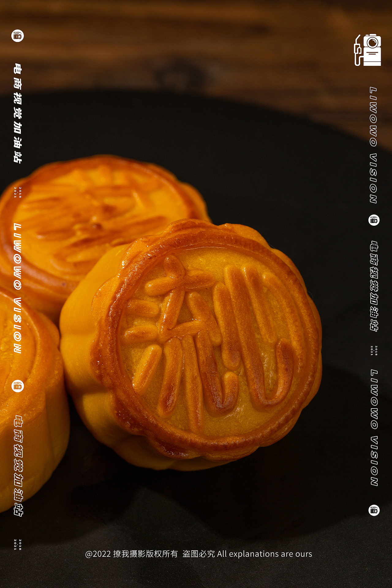 食品拍摄 | 月饼系列 x 奶黄流心 x LIAOWO VISION