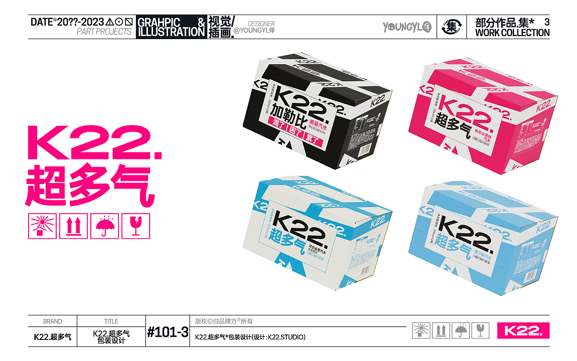 20??-2023部分作品.集* VOL.3