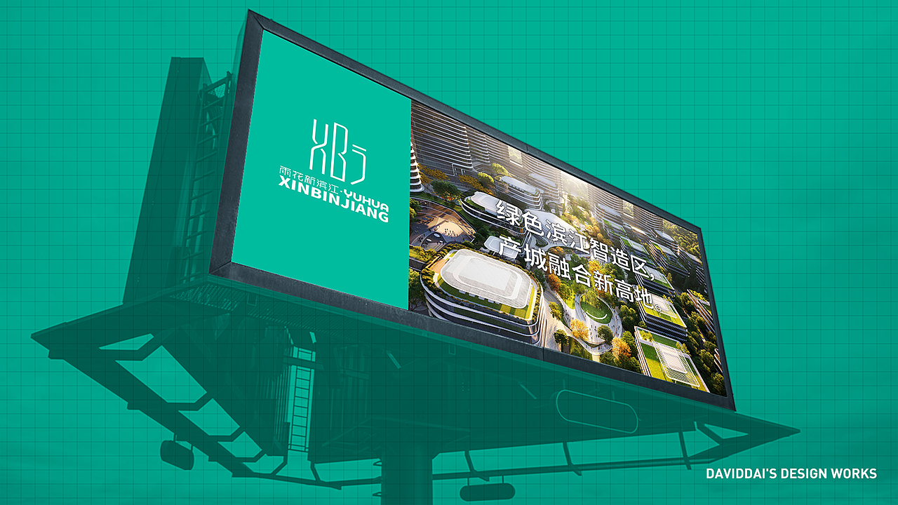 雨花新滨江logo设计（图ZMzI1OTM1ODM2） - Logo - 站酷设计师NJD同学原创素材 - 站酷ZCOOL