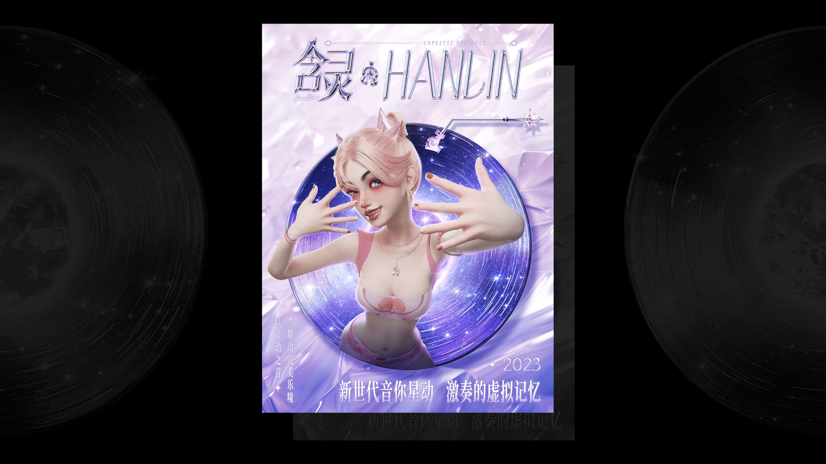 虚拟歌手海报 | 含灵Hanlin（图ZMzY3Njg2MDY4） - 海报 - 站酷设计师火华Mars原创素材 - 站酷ZCOOL