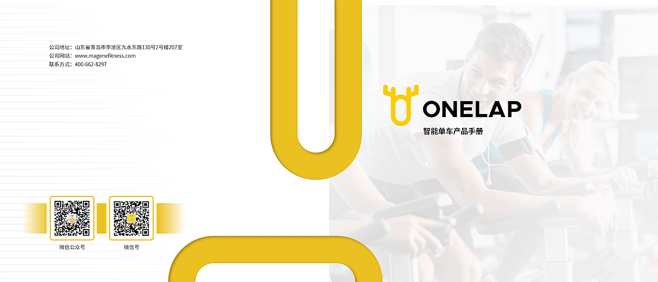 健身品牌产品手册设计