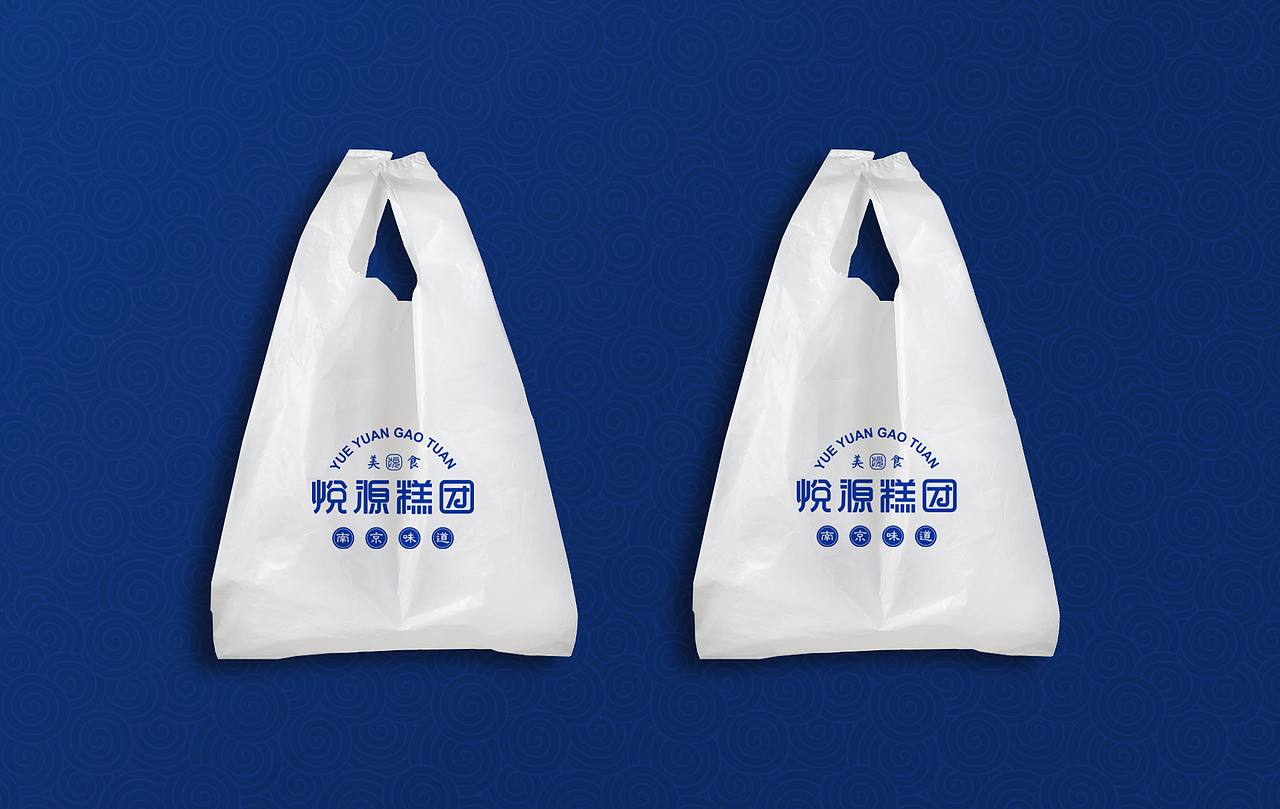 悦源糕团 品牌形象设计（图ZMzMwNzg1MTUy） - 品牌 - 站酷设计师小瓦当当原创素材 - 站酷ZCOOL