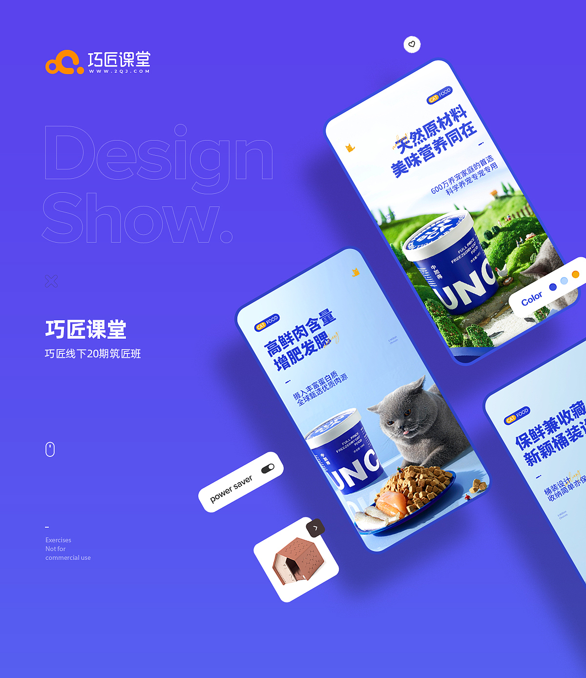 猫粮详情页练习稿（图ZMzMxNTM5MTY0） - 其他 - 站酷设计师AHAG原创素材 - 站酷ZCOOL