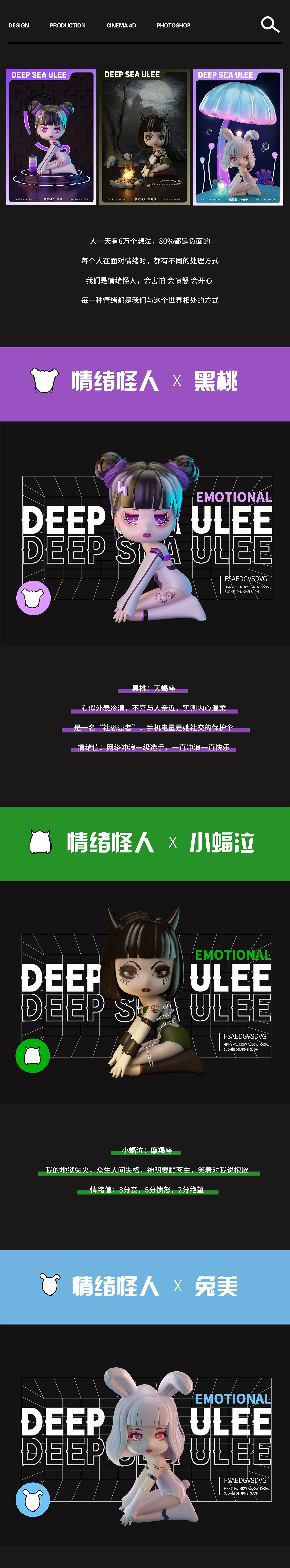 ip设计-情绪怪人（图ZMzEyNDU5NDA0） - 其他三维 - 站酷设计师喵大吴原创素材 - 站酷ZCOOL