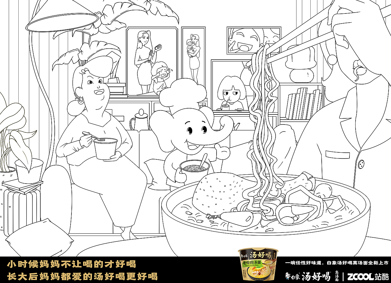 白象汤好喝 - 共享好时光（图ZMzMzMTc4MzI4） - 商业插画 - 站酷设计师山顶洞人_feby原创素材 - 站酷ZCOOL
