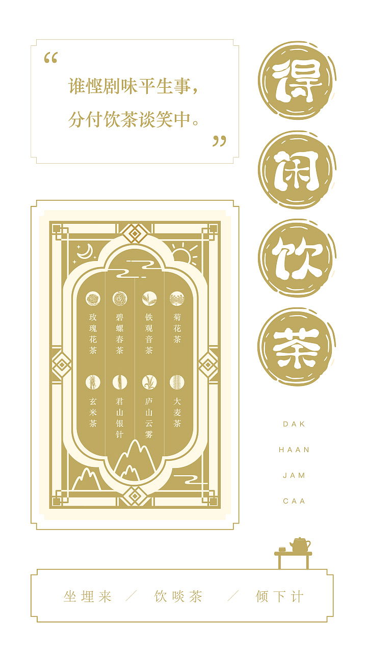 【Blender】产品场景展示 | 中国风 | 茶叶包装（图ZMzEyMDI1MTEy） - 包装 - 站酷设计师蟹味喵酱原创素材 - 站酷ZCOOL