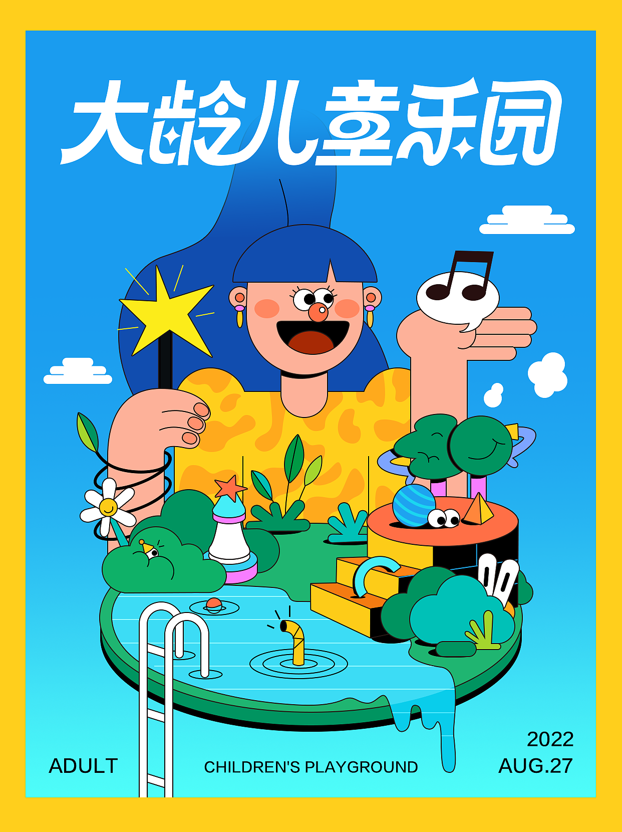 字体练习 | 大龄儿童乐园（图ZMzEzODY5Mzg0） - 字体/字形 - 站酷设计师有肚肚的杜杜原创素材 - 站酷ZCOOL