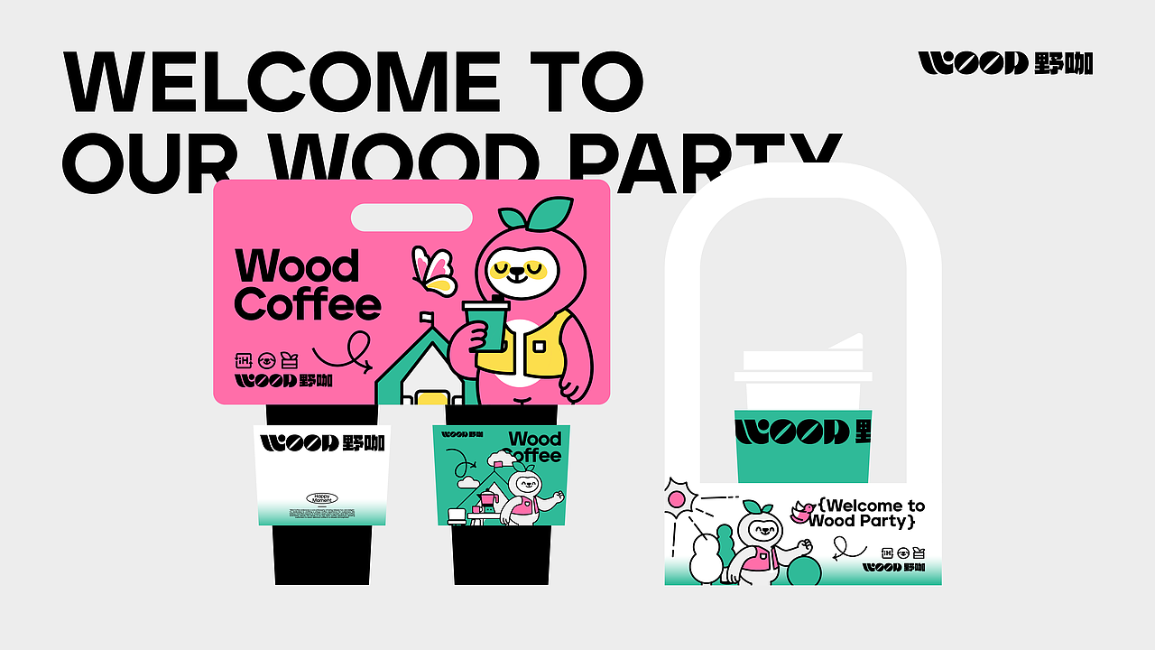 wood 野咖咖啡品牌设计咖啡包装设计