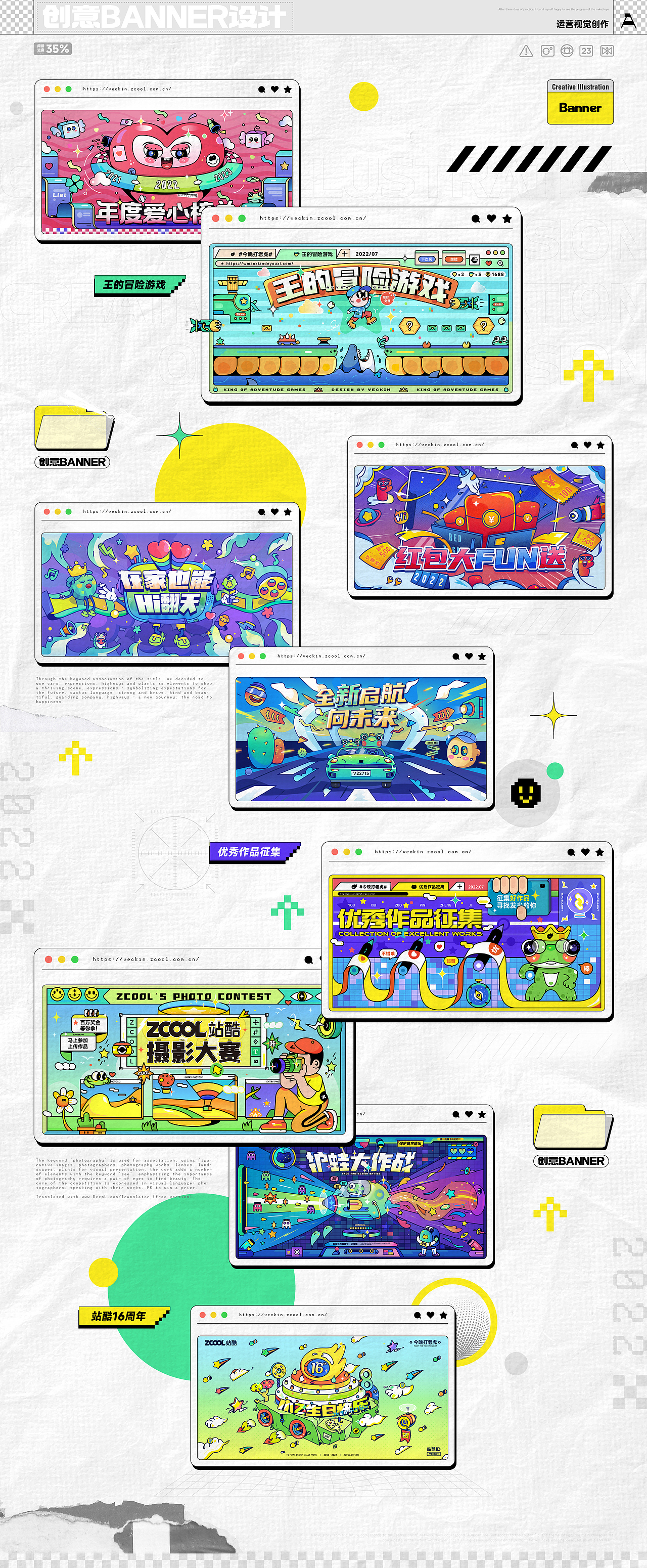 2022年度-创意视觉设计（图ZMzI3NDEzMDEy） - 闪屏/壁纸 - 站酷设计师VECKIN原创素材 - 站酷ZCOOL