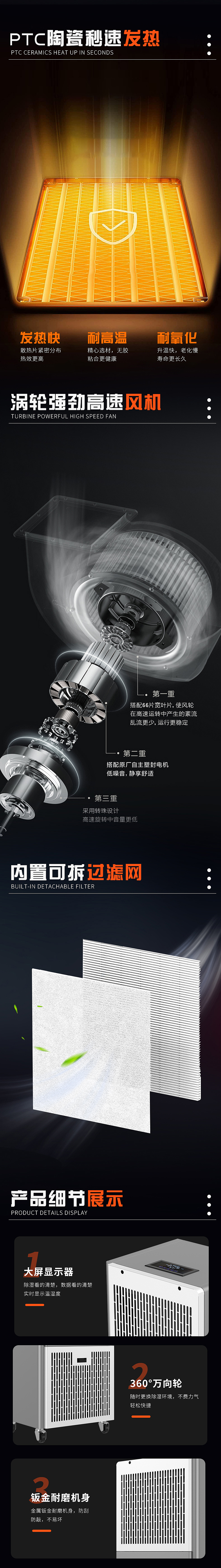 除湿机高端详情页 除湿系统 高温除湿 低温除湿