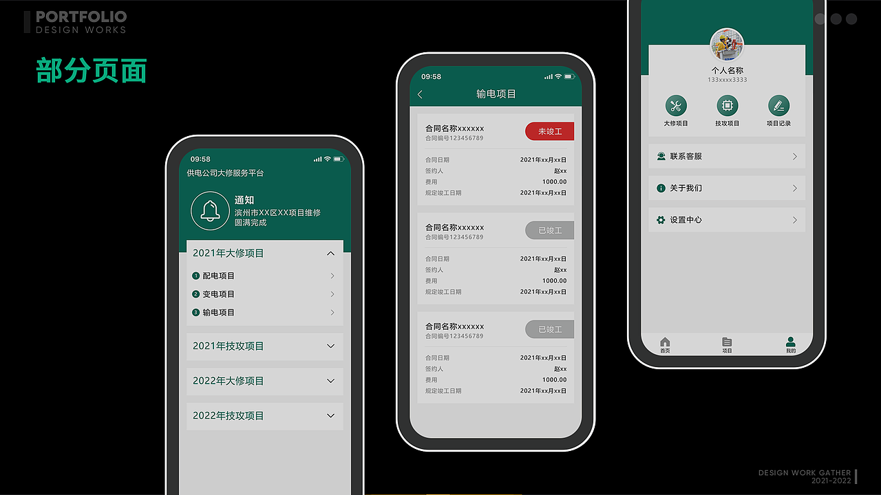 2022作品集（图ZMzEwNjU1MTMy） - APP界面 - 站酷设计师百里江南原创素材 - 站酷ZCOOL