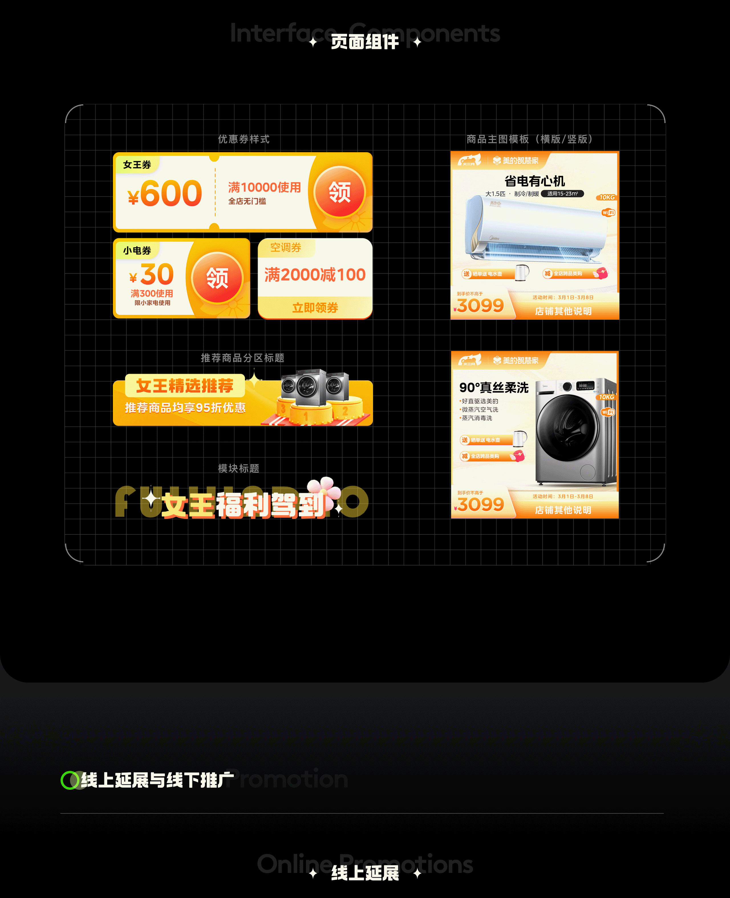 电商运营视觉作品集2023-2024(图ZMzY2NDAzMDA4) - 运营设计 - 站酷设计师Vanessa然然原创素材 - 站酷ZCOOL