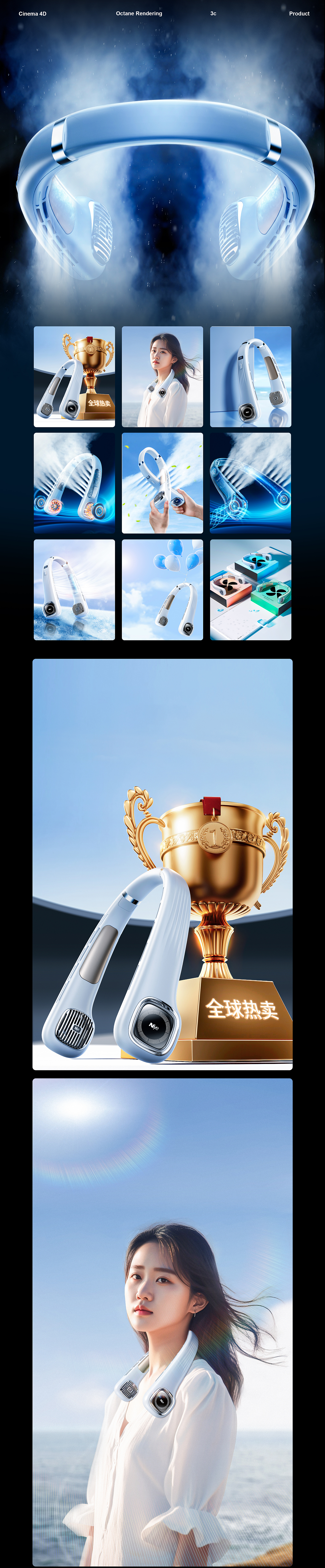 【2023｜上半年产品渲染】