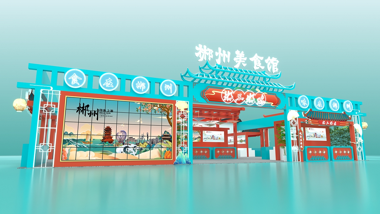 中部农博会郴州美食馆（图ZMzIxMTIzNDE2） - 展陈设计 - 站酷设计师伟伟是设计师原创素材 - 站酷ZCOOL