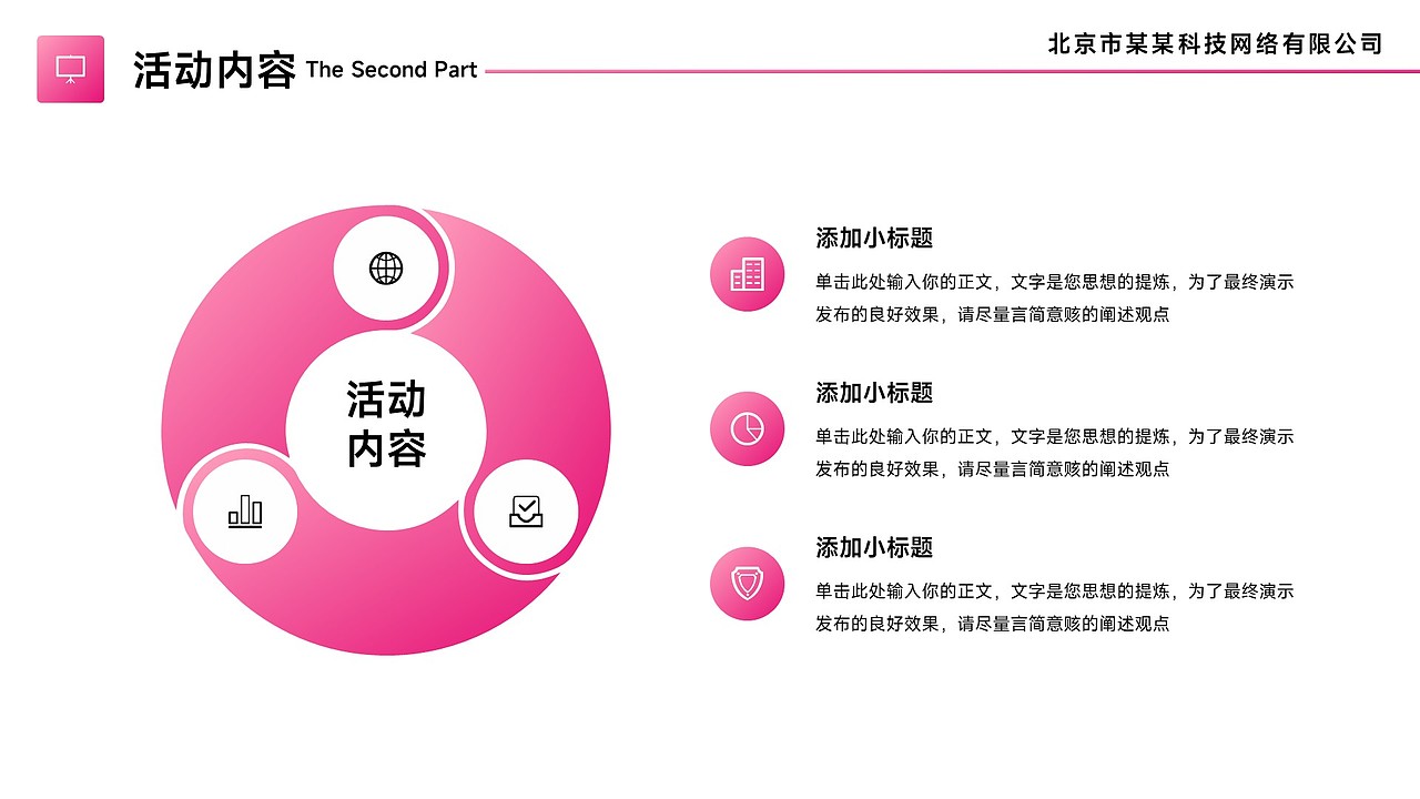 免费PPT模板！七夕情人节爱情婚姻PPT模板！（图ZMzQ4Mzg3Mzg4） - PPT/Keynote - 站酷设计师阿拉丁PPT原创素材 - 站酷ZCOOL