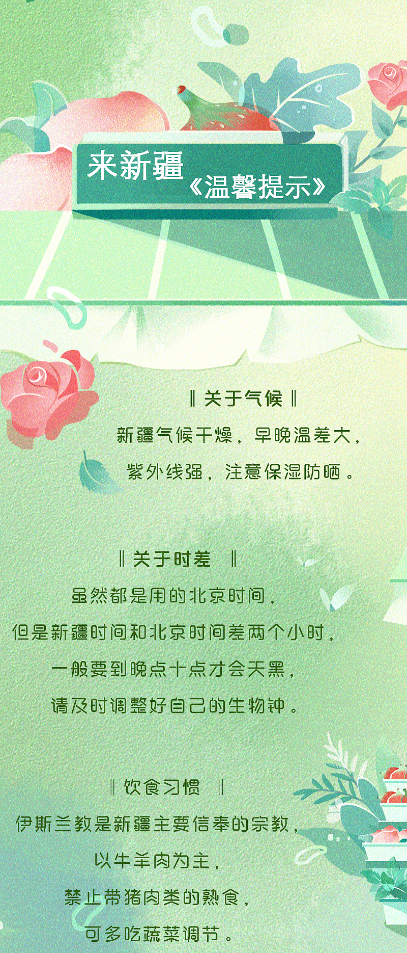 新疆旅游海报详情页（图ZMzA1NjE0OTU2） - 海报 - 站酷设计师棉杨小姐原创素材 - 站酷ZCOOL
