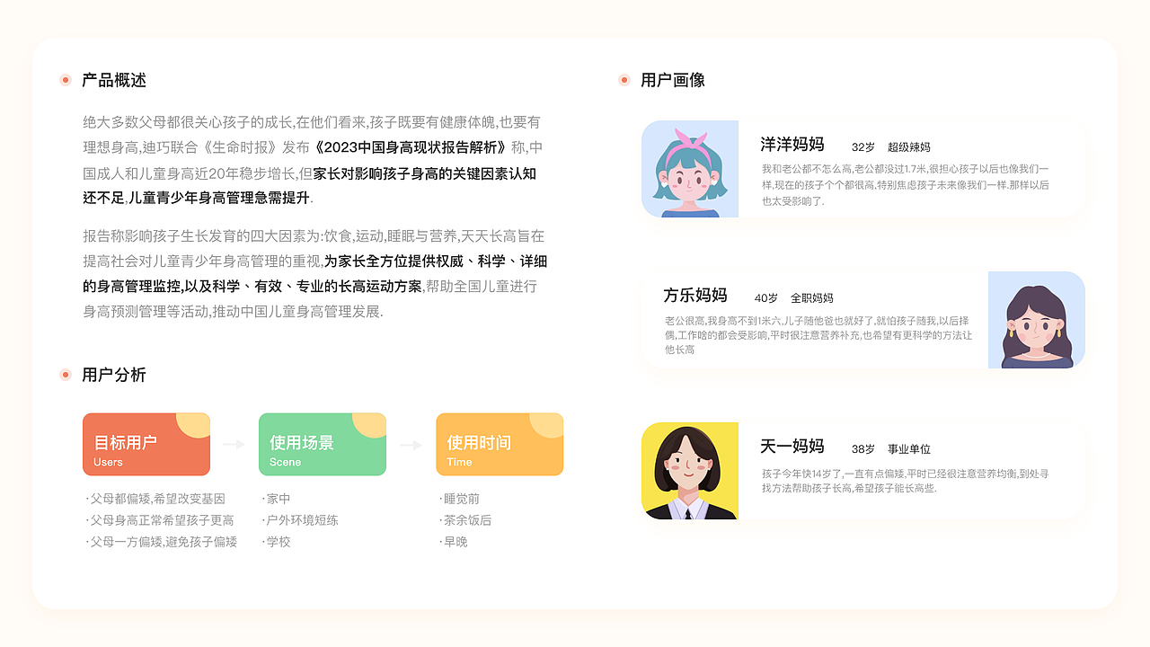 天天长高(插画版)