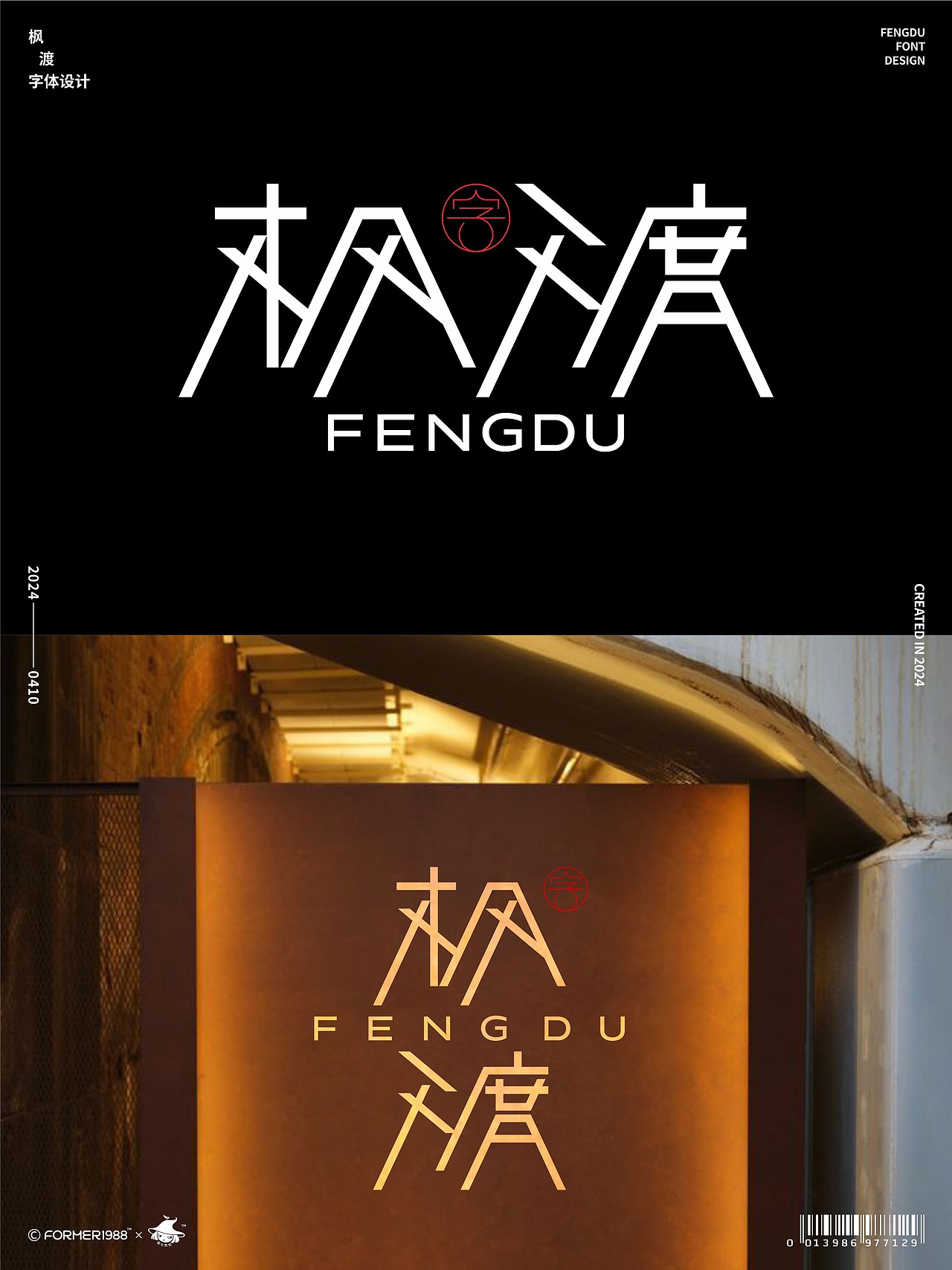字体和logo设计 | 2024年4月上旬（图ZMzY2NzEzNDY0） - Logo - 站酷设计师FORMER1988原创素材 - 站酷ZCOOL