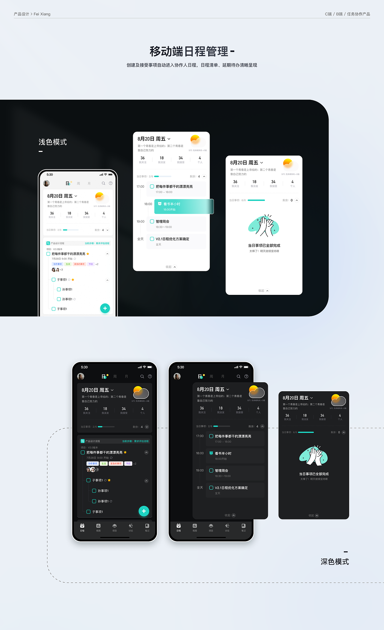 2023年设计作品集