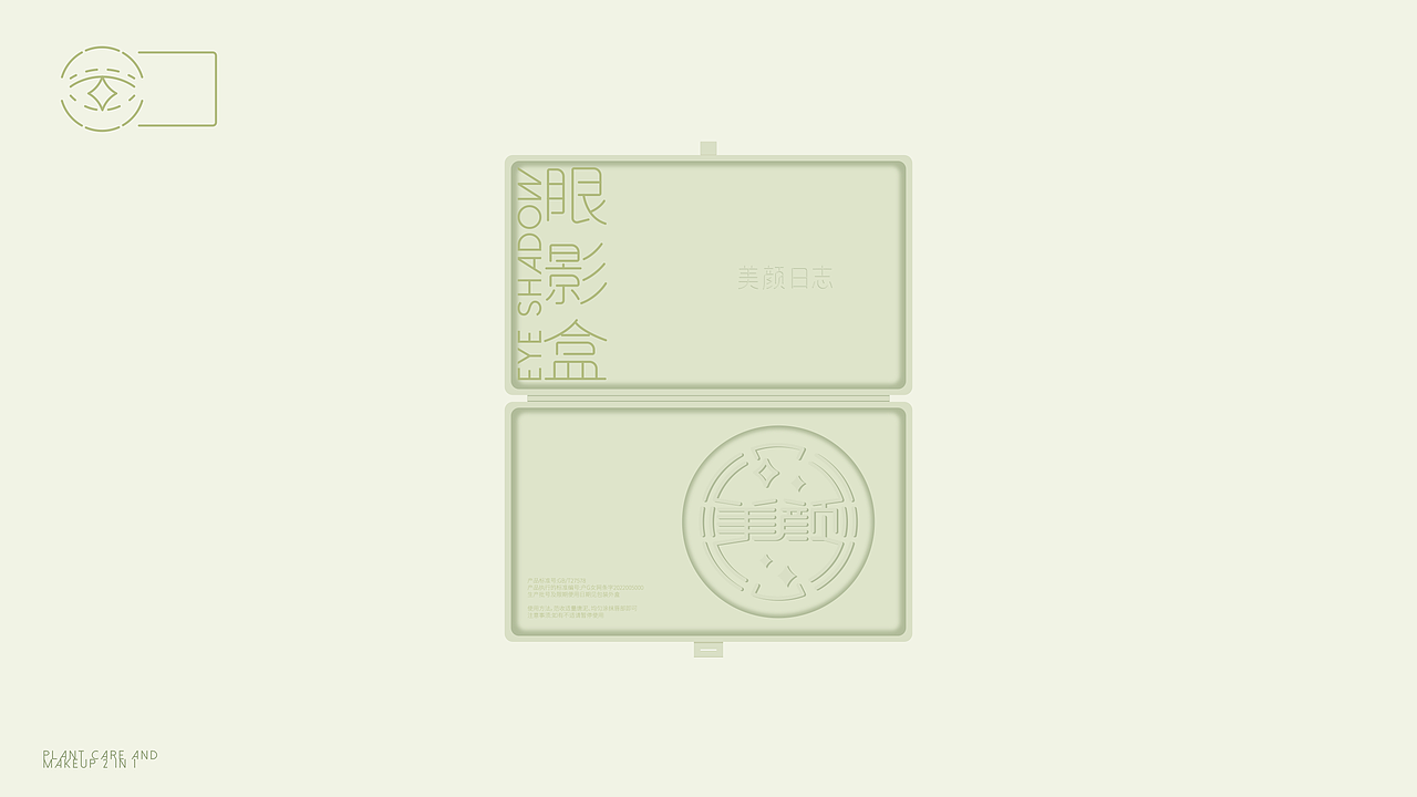 美颜日志（图ZMzIzNDU1NDIw） - 品牌 - 站酷设计师可视度设计咨询原创素材 - 站酷ZCOOL