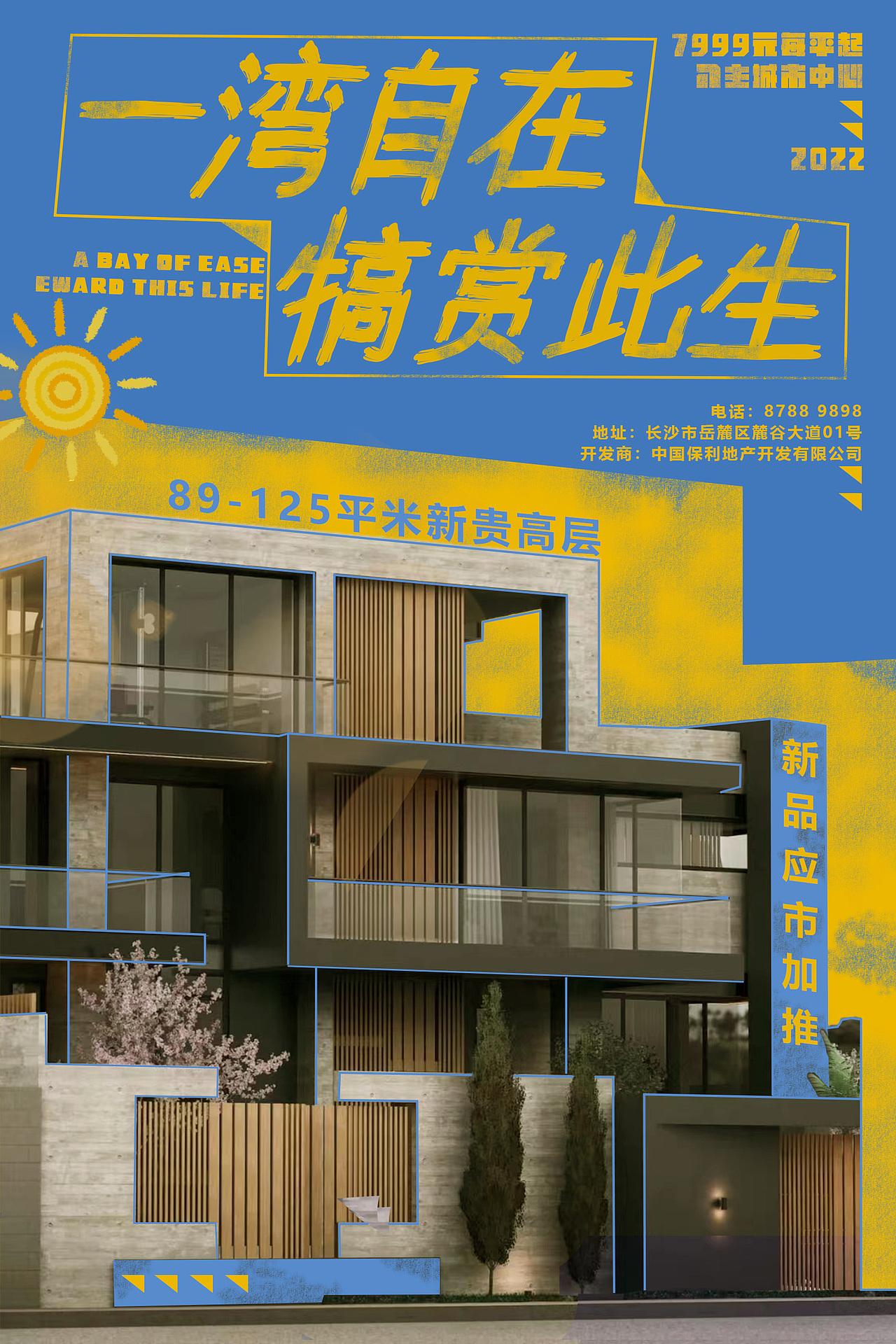 海报~海报~