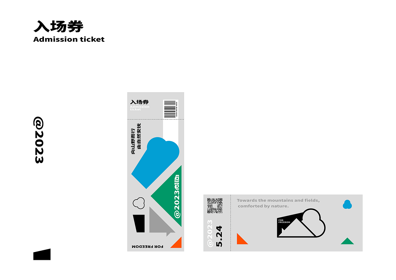 “向由”露营品牌VI设计（图ZMzQ2NzAxODM2） - 品牌 - 站酷设计师关_十三原创素材 - 站酷ZCOOL