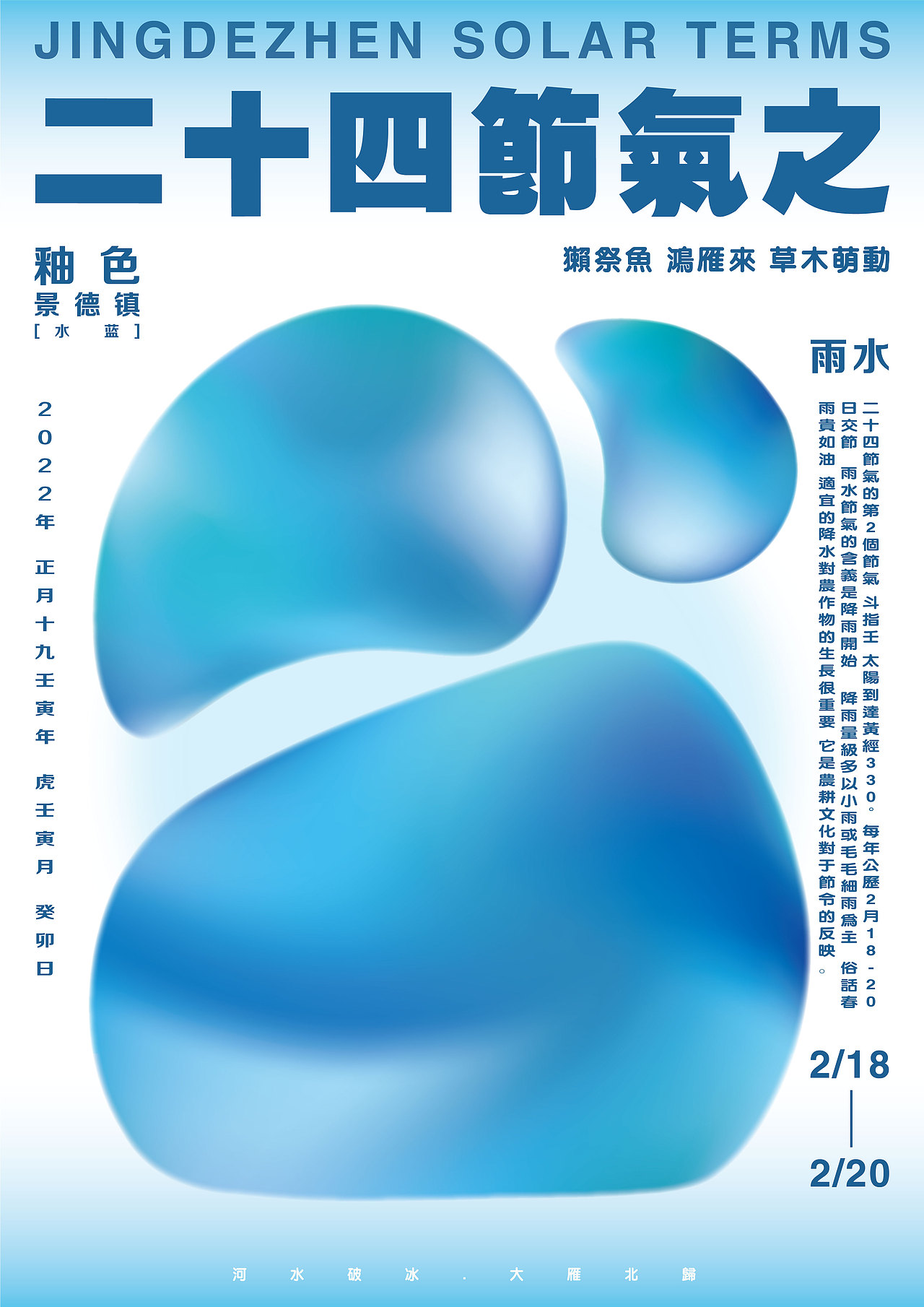 二十四节气之釉色景德镇（图ZMzI5Mjc0MjM2） - 海报 - 站酷设计师ZENBOO原创素材 - 站酷ZCOOL