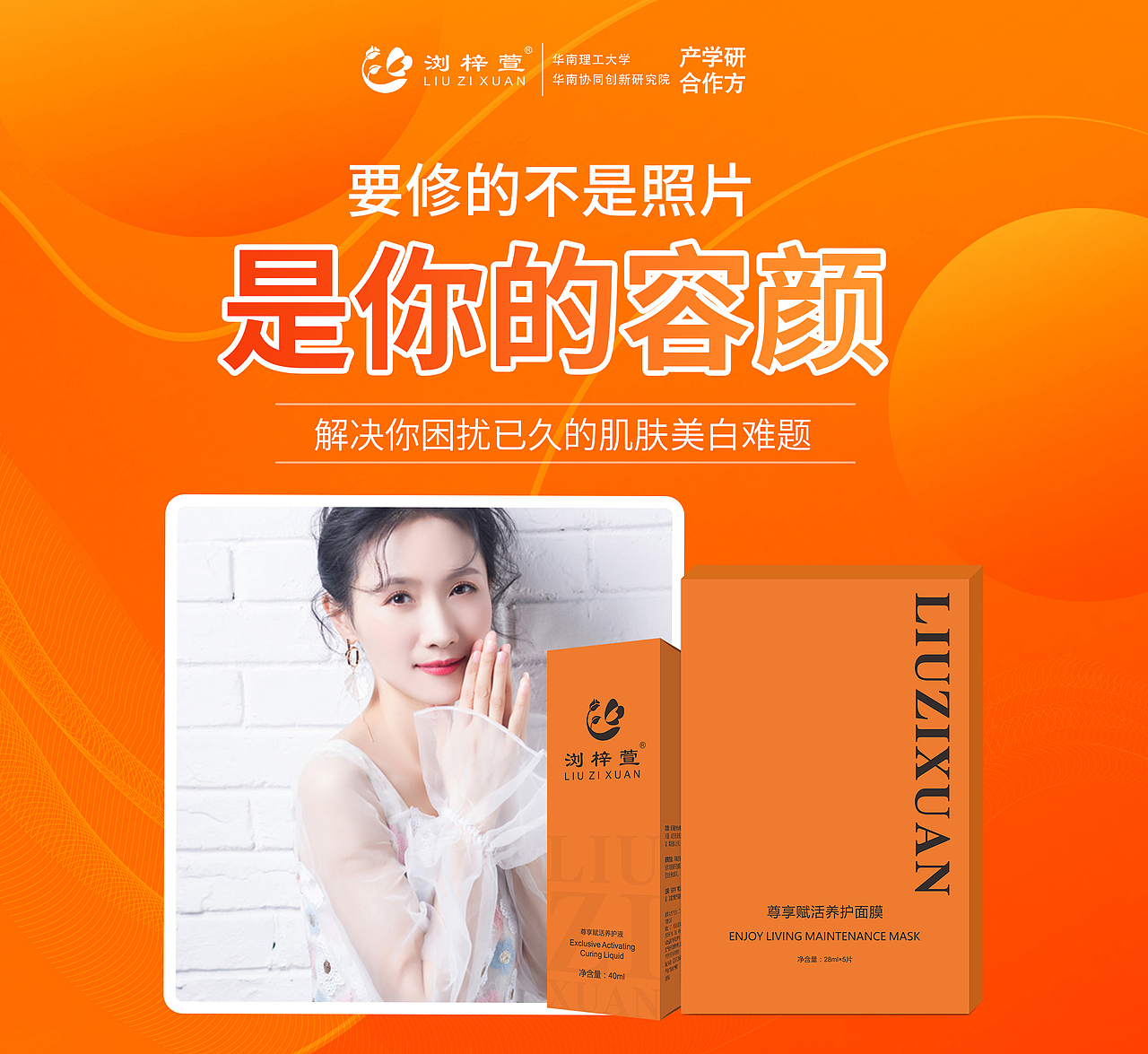 浏梓萱护肤（图ZMzE0ODY5MDY4） - 海报 - 站酷设计师雨洛丶原创素材 - 站酷ZCOOL