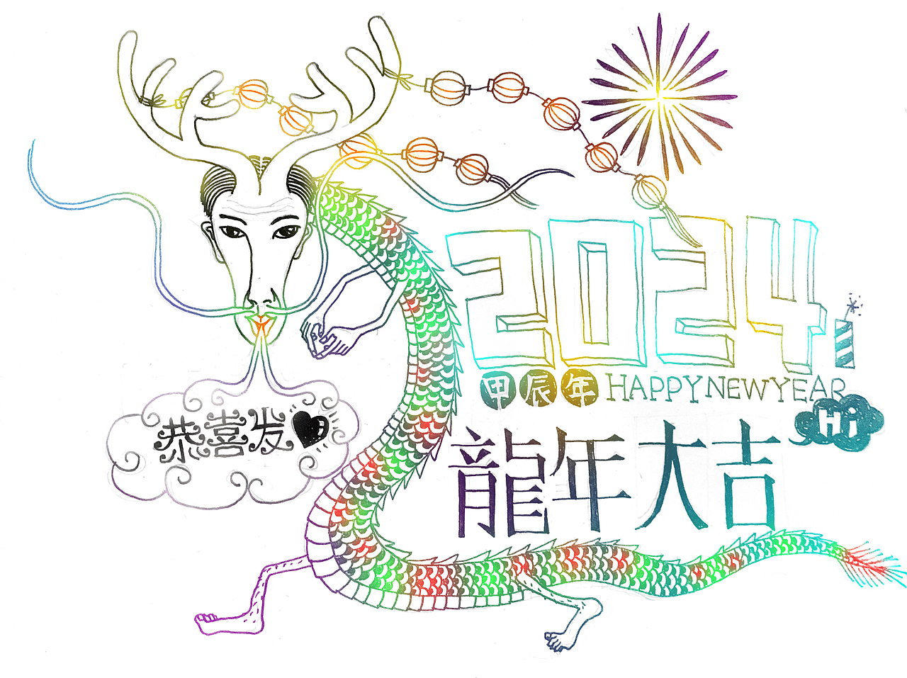 龙年的龙（图ZMzYwNjc2NDQ0） - 艺术插画 - 站酷设计师13145177原创素材 - 站酷ZCOOL
