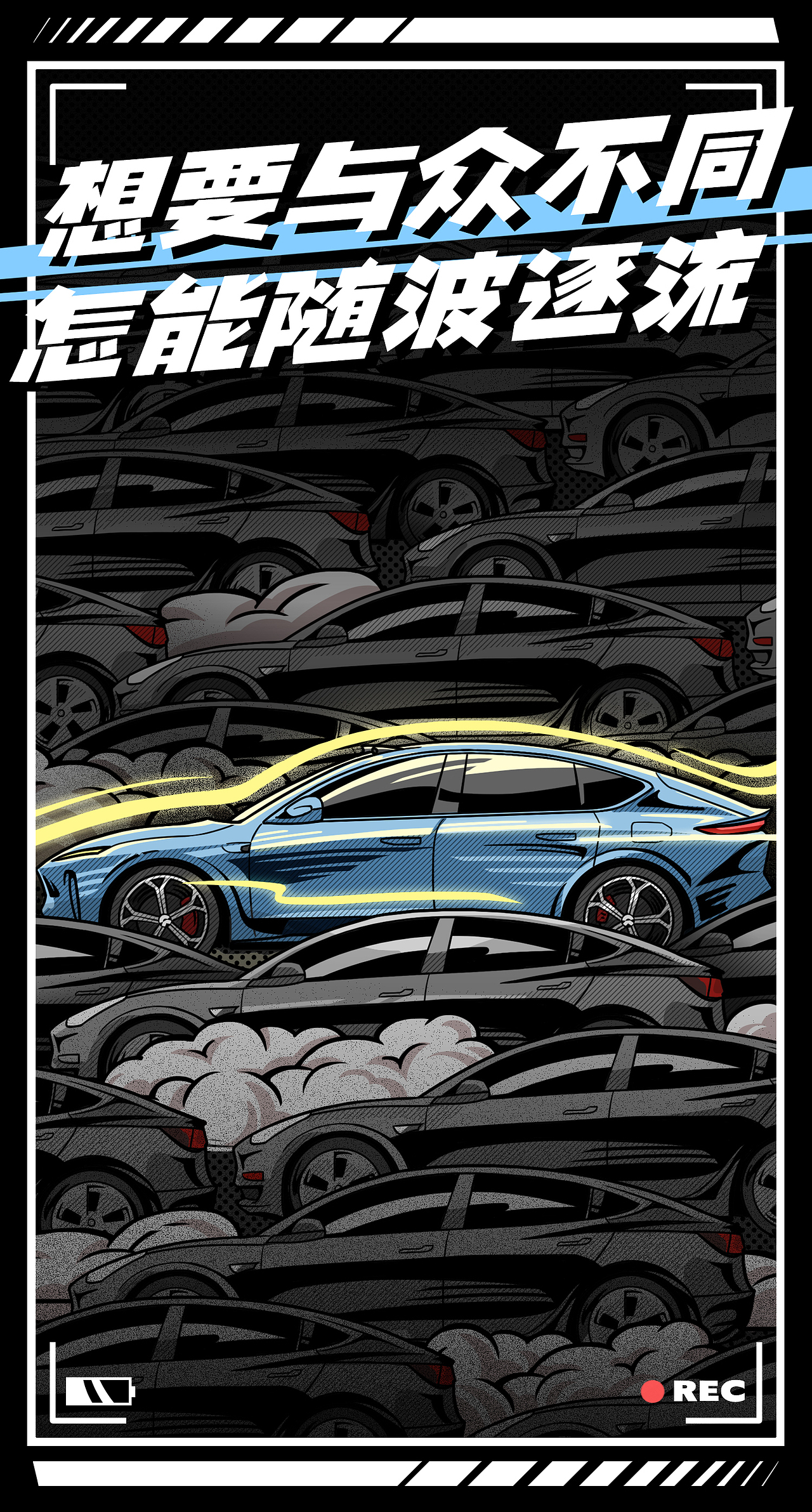 2023蔚来汽车竞品漫画海报