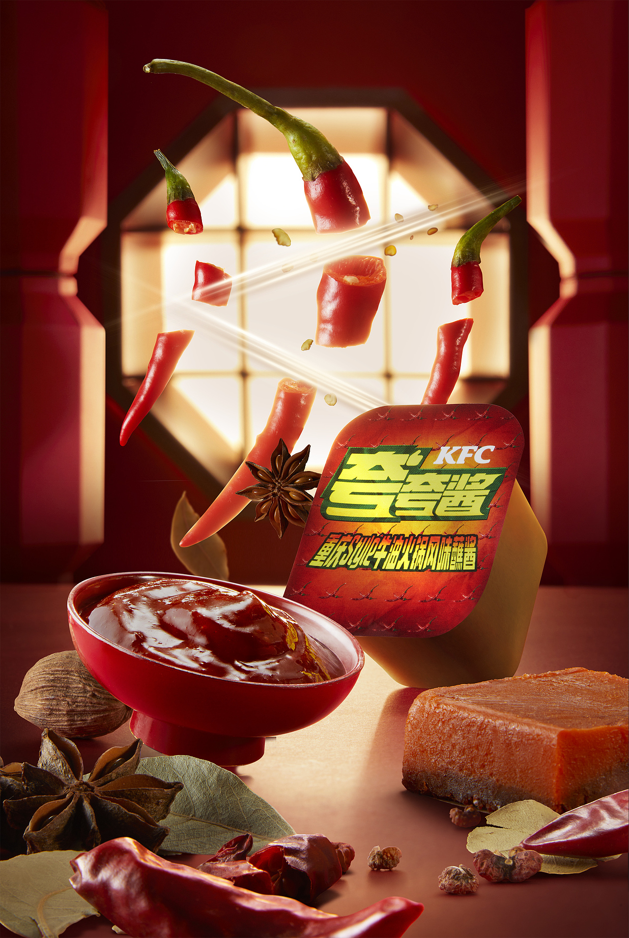 肯德基 KFC 新年新品 修图 2021