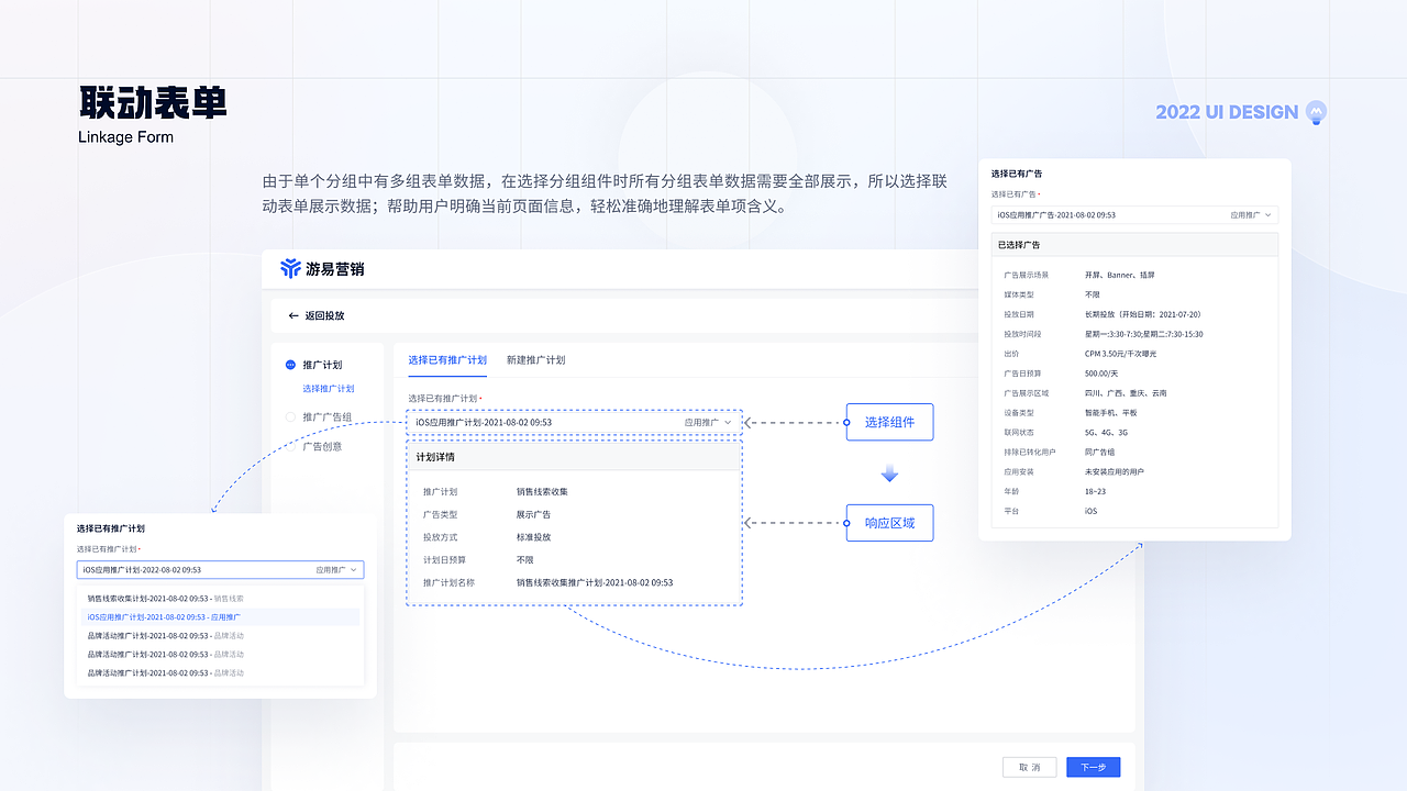 丨作品集丨B端项目作品