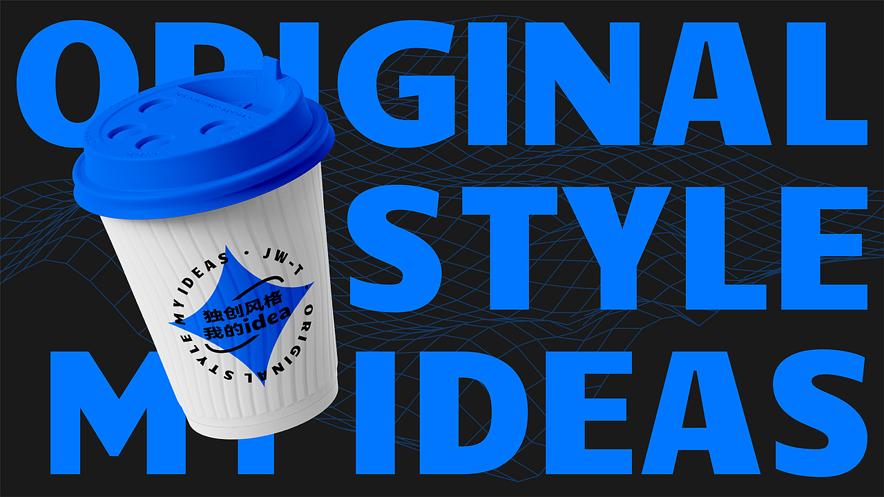 JW-T 茶饮品牌设计（图ZMzAwMjE3NjQ0） - 品牌 - 站酷设计师王来来啊原创素材 - 站酷ZCOOL