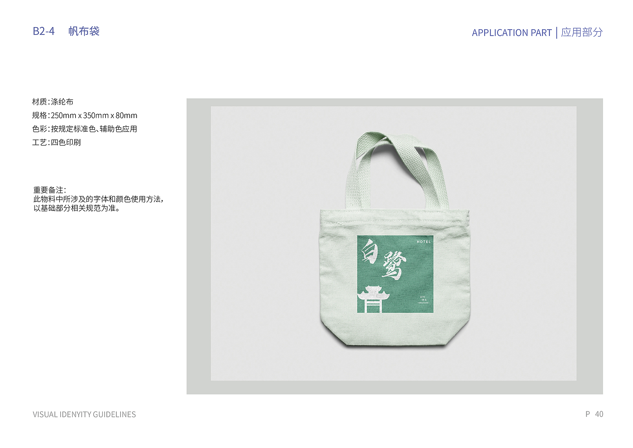 古村落品牌视觉形象设计