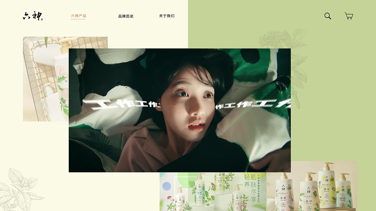 【六神】——UI设计（图ZMzM5ODY3MDUy） - 软件界面 - 站酷设计师里予口牙原创素材 - 站酷ZCOOL