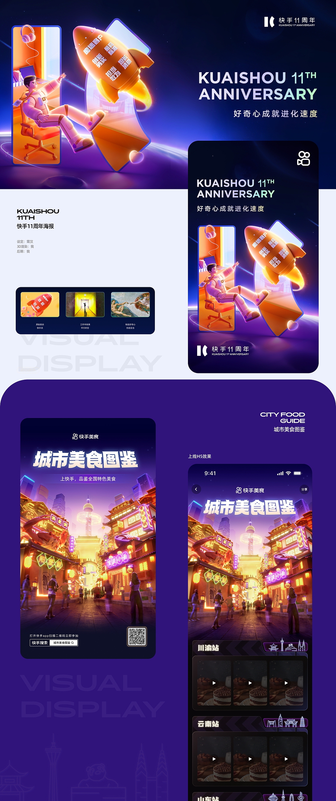 2023运营视觉设计合集（图ZMzU4MzgyNzAw） - 运营设计 - 站酷设计师七月上_原创素材 - 站酷ZCOOL