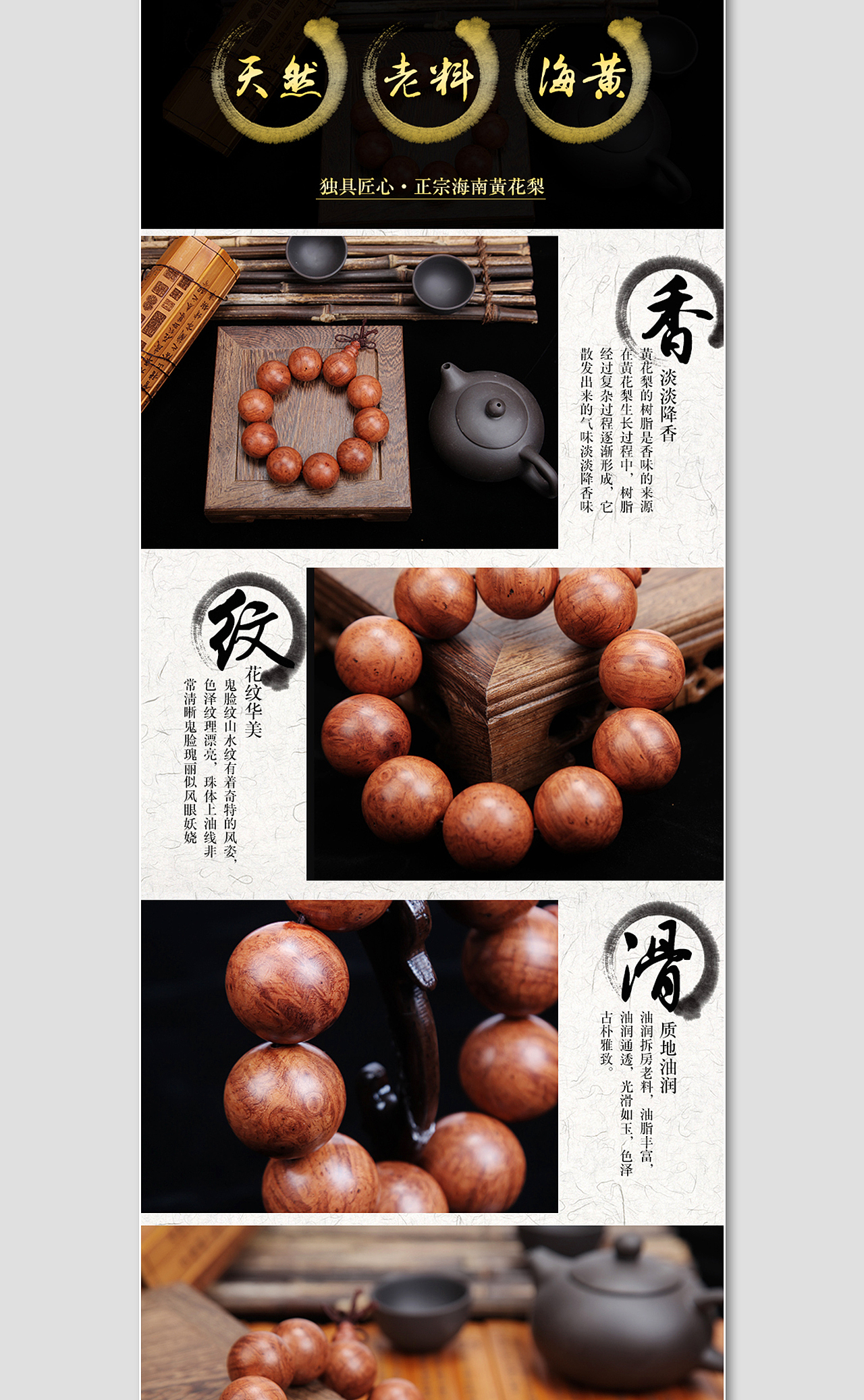 佛珠手串/电商详情页/产品拍摄