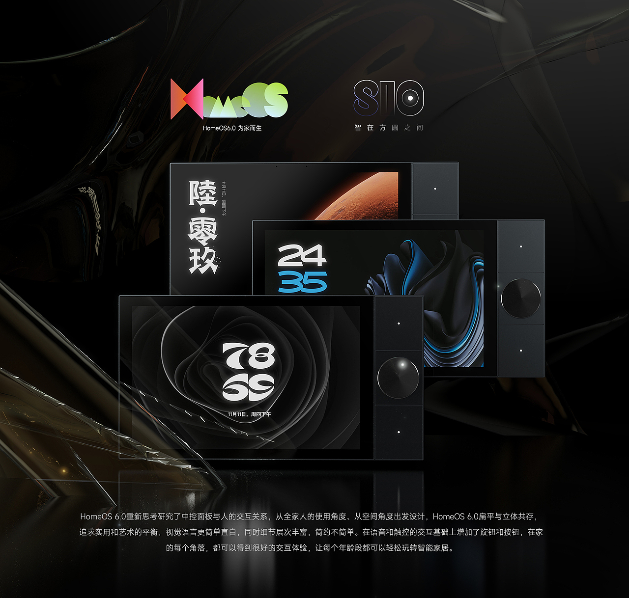 HomeOS6.0/中控面板（图ZMzI1NzUwMDg0） - 其他UI - 站酷设计师PangolinKing原创素材 - 站酷ZCOOL