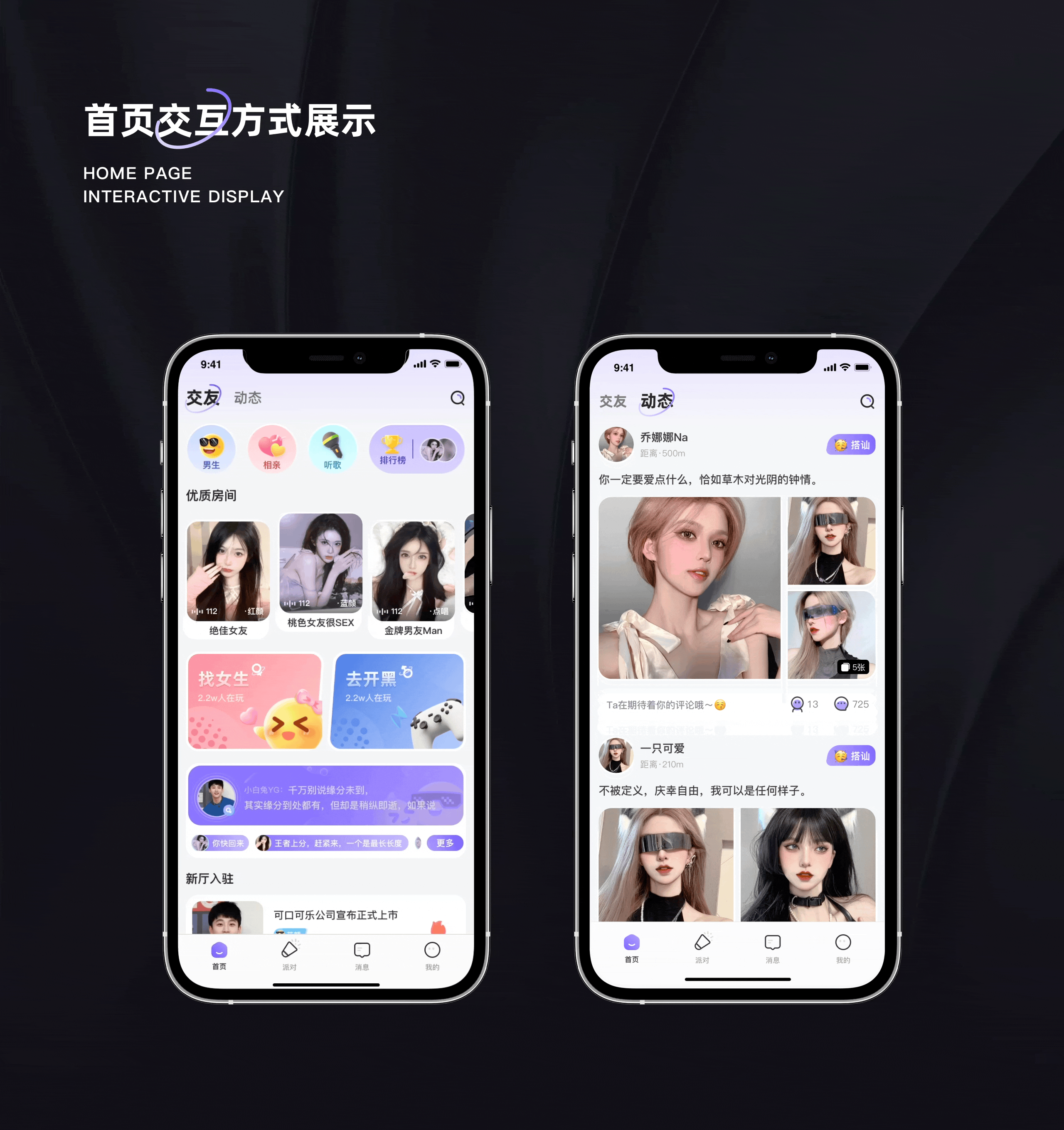 【趣咪约玩】语音交友平台｜设计新定义（图ZMzM0NDQxNzYw） - APP界面 - 站酷设计师Danger_Design原创素材 - 站酷ZCOOL