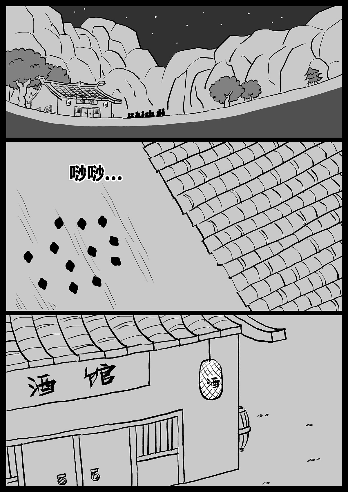 【漫画】奇怪的肉 第1话