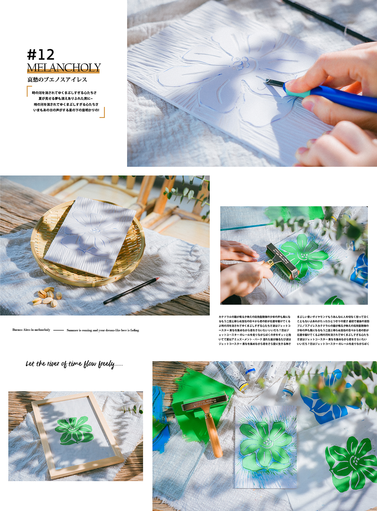 清新版画/夏季风/夏日场景摄影