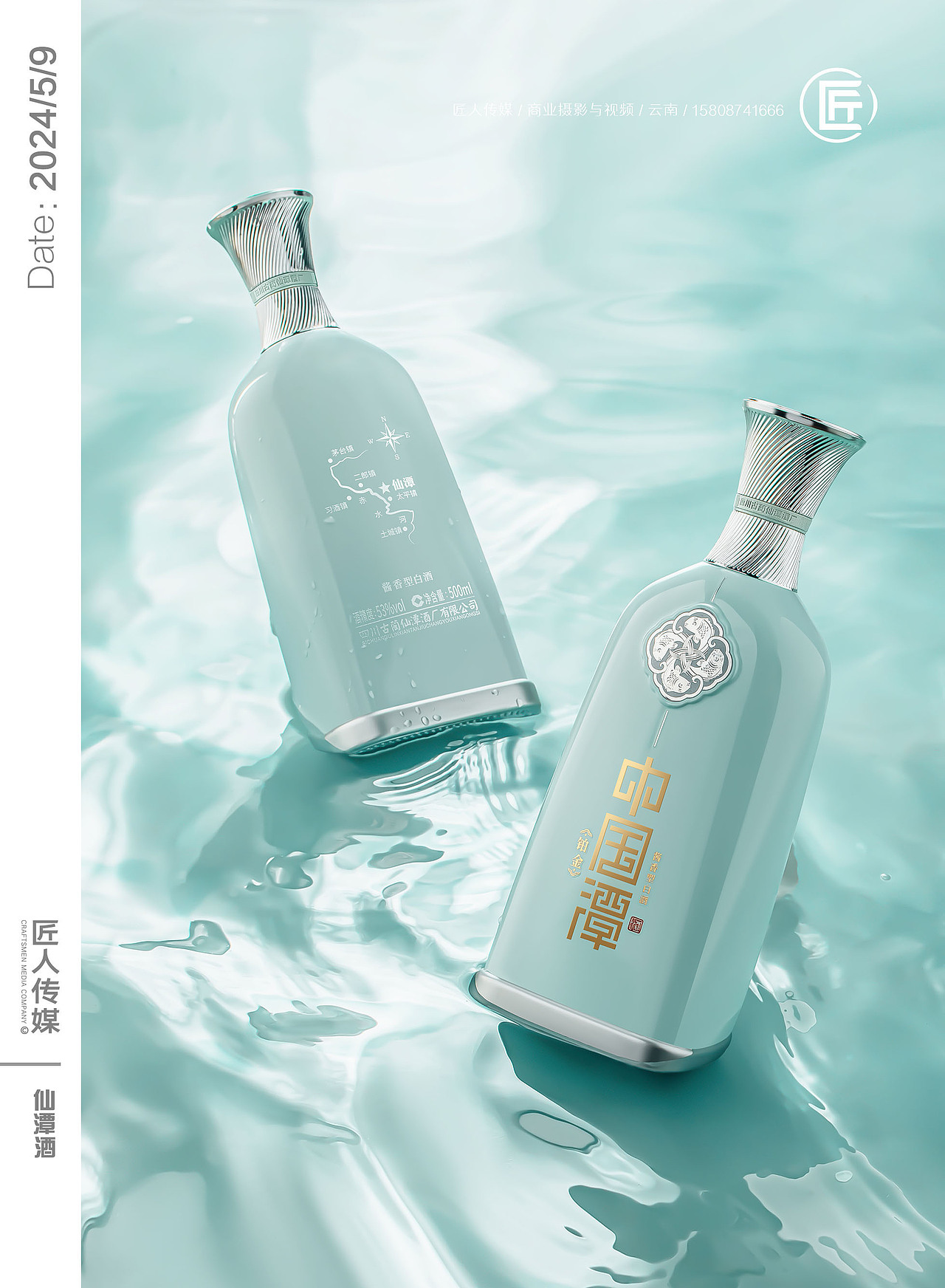 白酒拍摄 白酒摄影 白酒拍照 酒类摄影酒拍摄视频制作