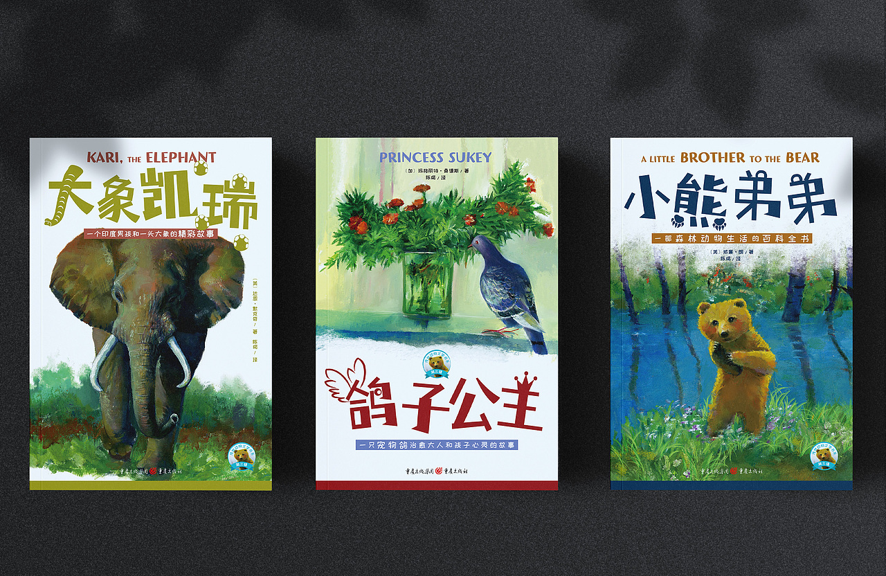 书籍装帧设计 辑8（图ZMzMyNzYxOTE2） - 书籍/画册 - 站酷设计师喃风原创素材 - 站酷ZCOOL