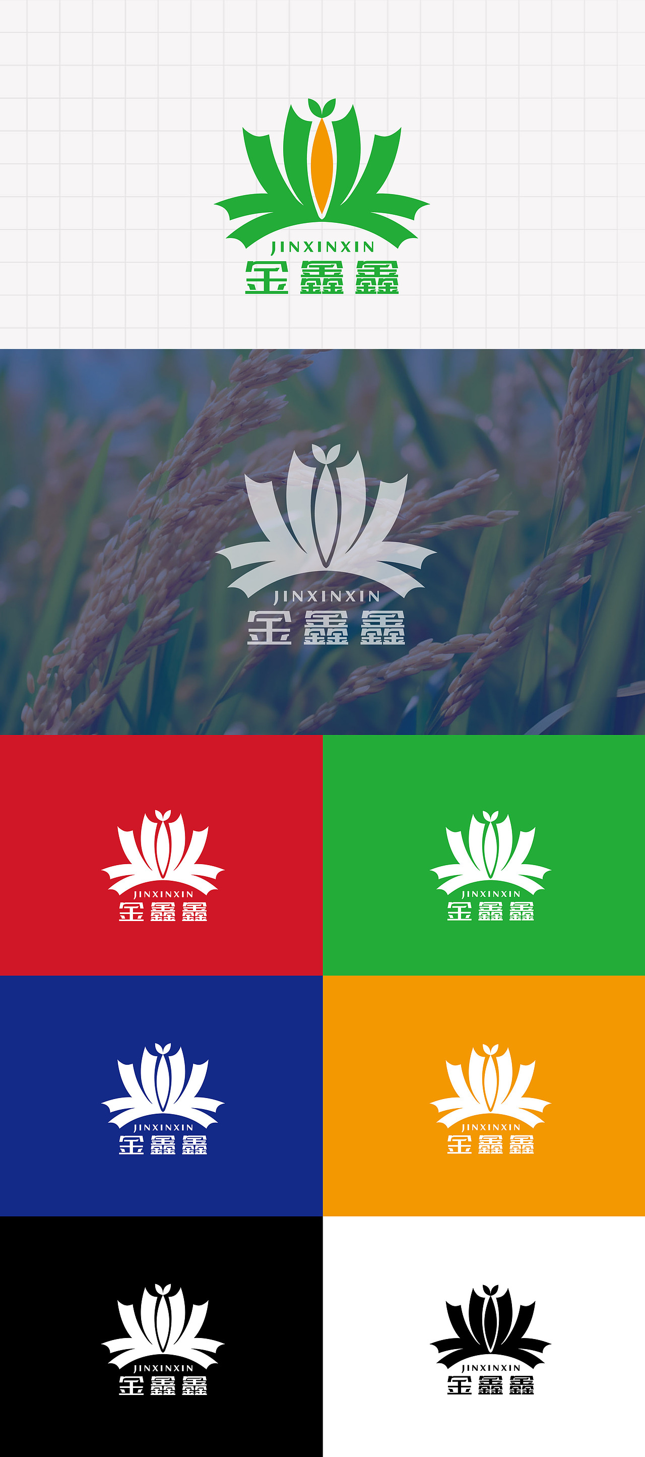 LOGO 农业植物 种子 农产品 助农产品直播带货 logo