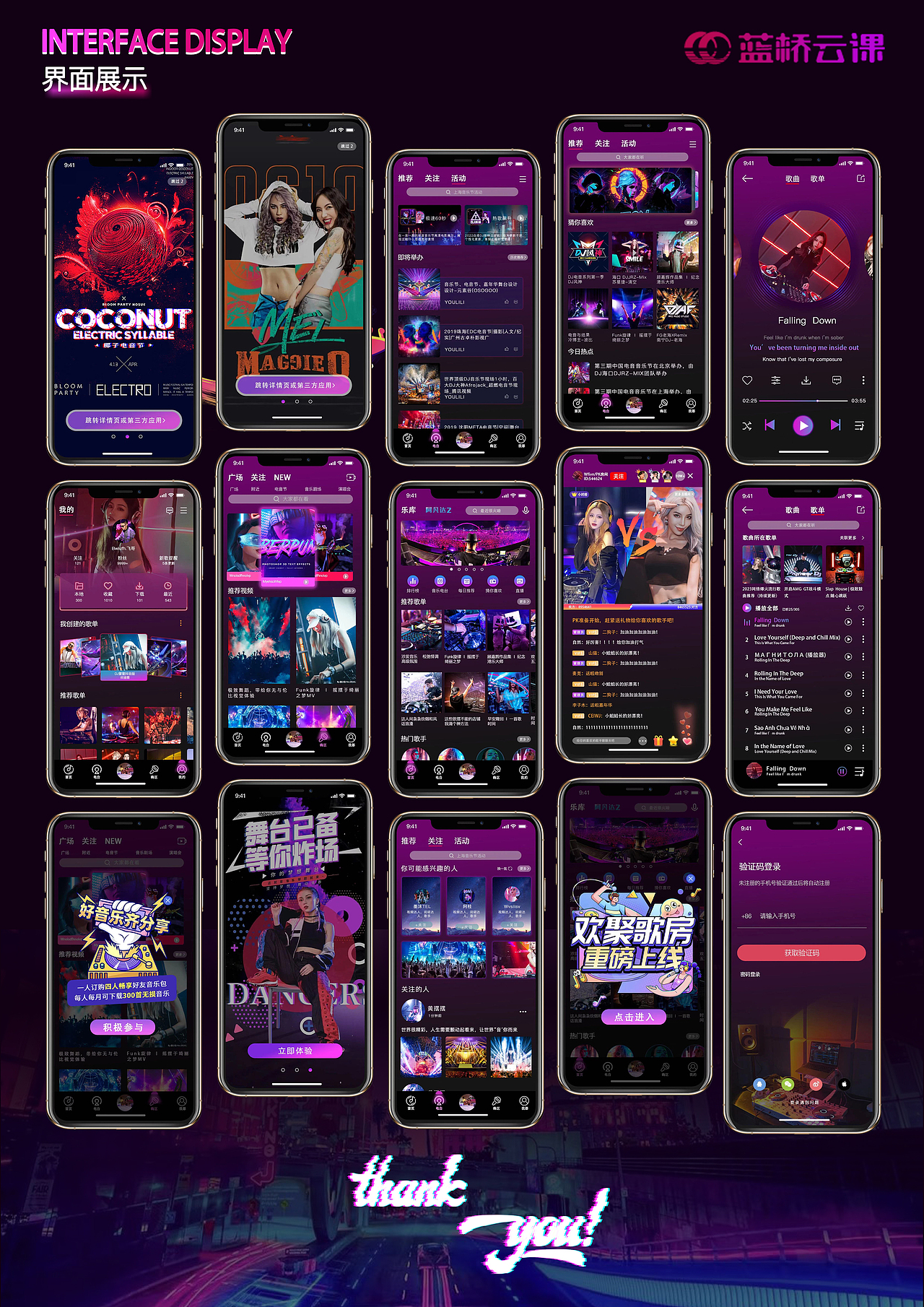 火花音乐APP（图ZMzM5ODE0Nzgw） - APP界面 - 站酷设计师Z833968275原创素材 - 站酷ZCOOL
