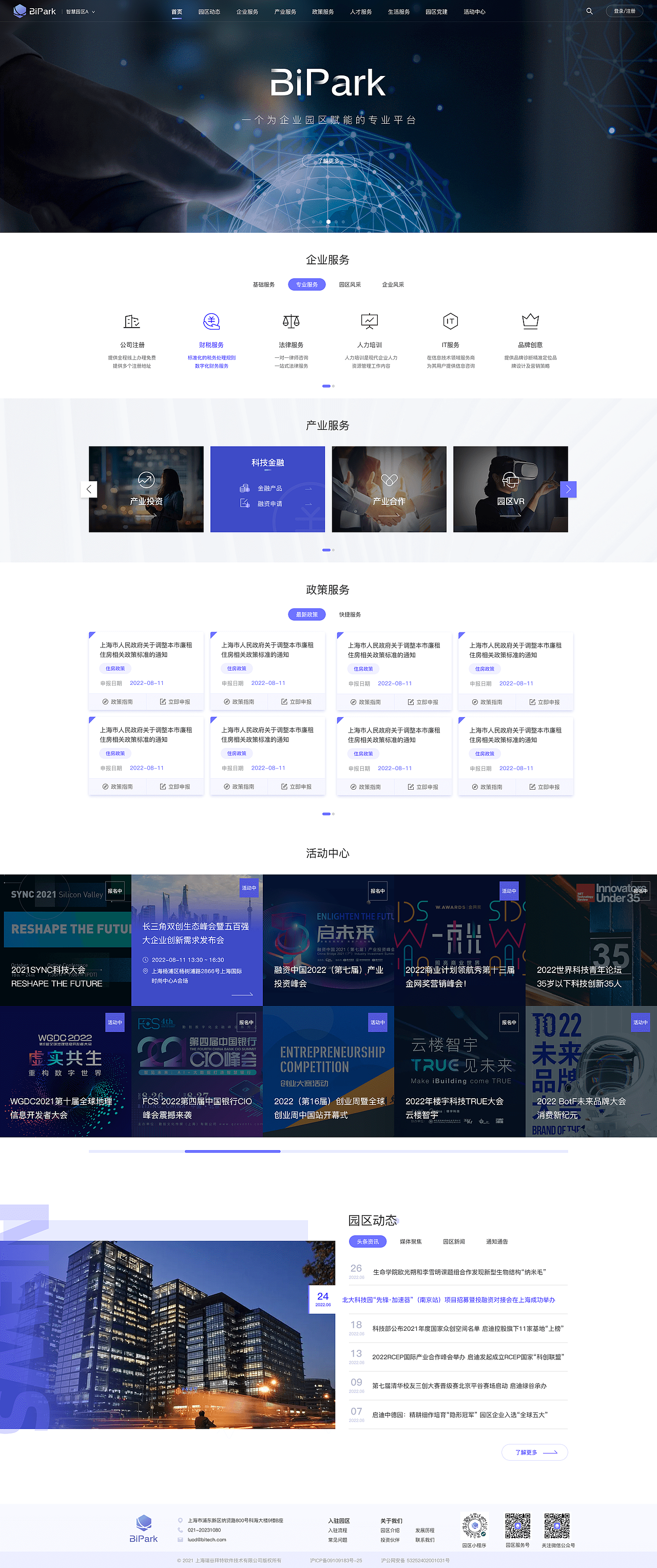 Bipark+智慧园区标准版设计（图ZMzU0NDY4OTg4） - APP界面 - 站酷设计师宝宝鼠原创素材 - 站酷ZCOOL