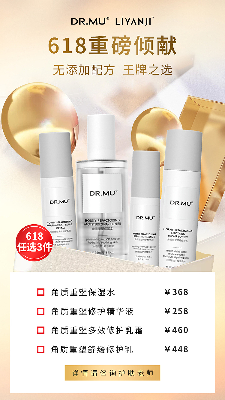 护肤节日活动系列（图ZMzM1OTE3ODQ4） - 品牌 - 站酷设计师云云是可爱吖原创素材 - 站酷ZCOOL