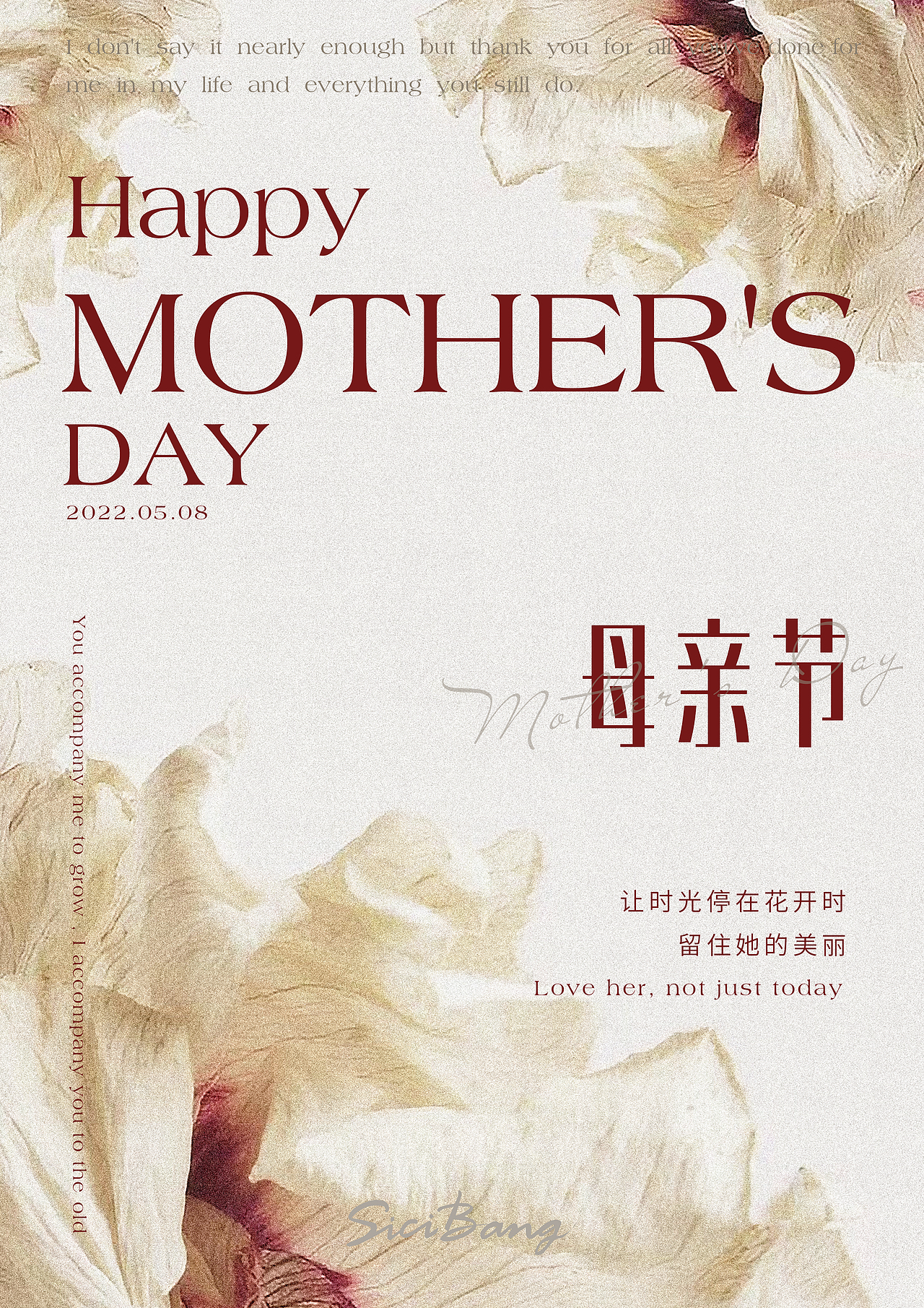 母亲节海报设计